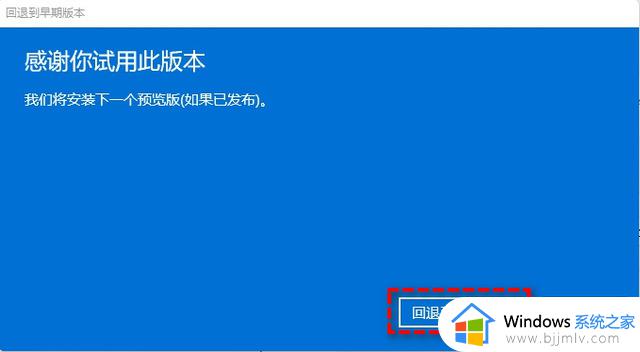 win11不好用怎么退回win10_如何将win11还原回原来的版本