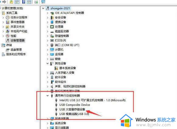 win11不读u盘如何解决_win11系统u盘读不出来怎么办