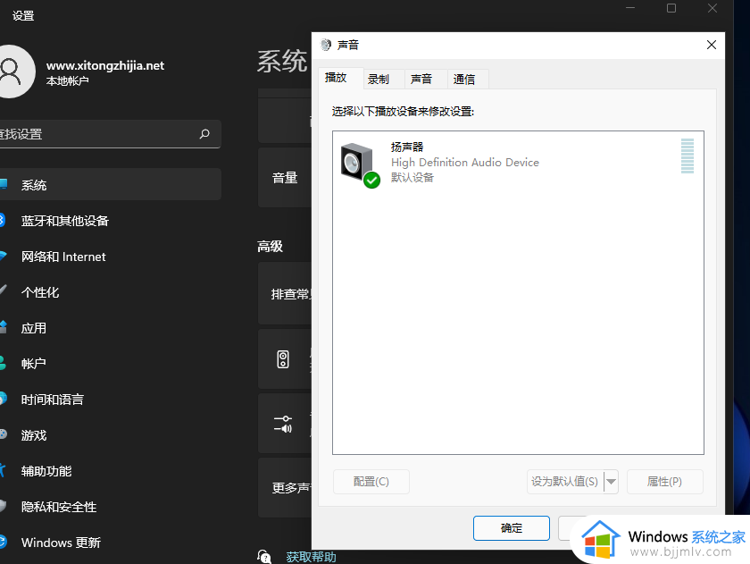 win11播放视频没有声音怎么办_win11视频没有声音修复方法