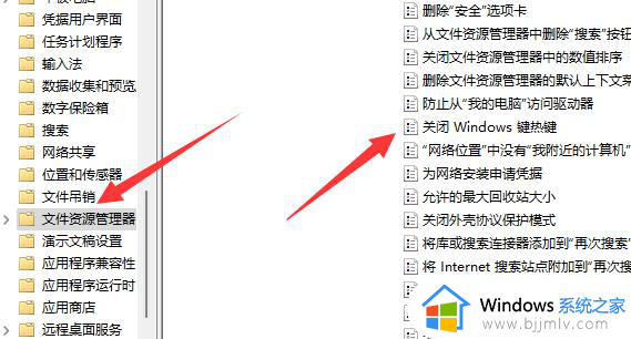 windows11解除win键锁定的方法_win11win键锁住怎么解锁