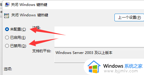 windows11解除win键锁定的方法_win11win键锁住怎么解锁