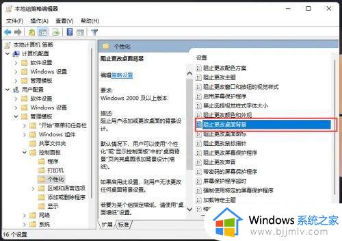 win11壁纸总是自己换怎么办_win11电脑桌面壁纸总是自动换处理方法