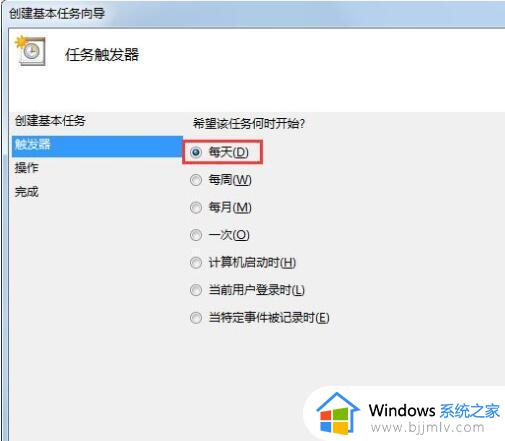 win7自动开机怎么设置_win7电脑设置自动开机如何操作