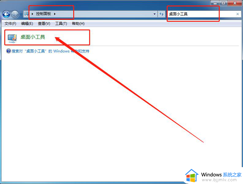win7桌面小工具怎么打开_win7桌面小工具在哪里