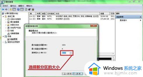 win7硬盘分区方法_win7电脑如何进行分区硬盘