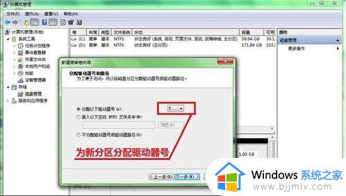 win7硬盘分区方法_win7电脑如何进行分区硬盘