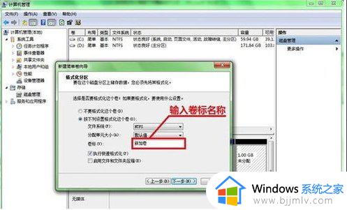 win7硬盘分区方法_win7电脑如何进行分区硬盘