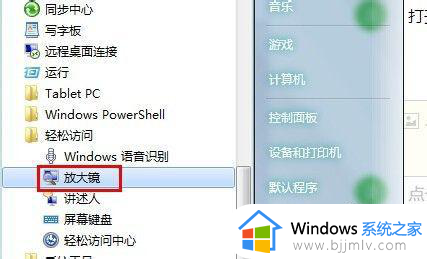 win7夜间模式怎么开启_win7电脑开启夜间模式如何操作