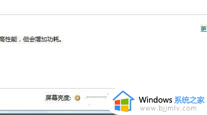 win7夜间模式怎么开启_win7电脑开启夜间模式如何操作