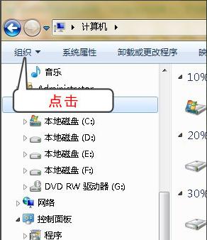 win7显示后缀方法_win7电脑如何显示后缀