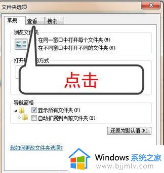 win7显示后缀方法_win7电脑如何显示后缀