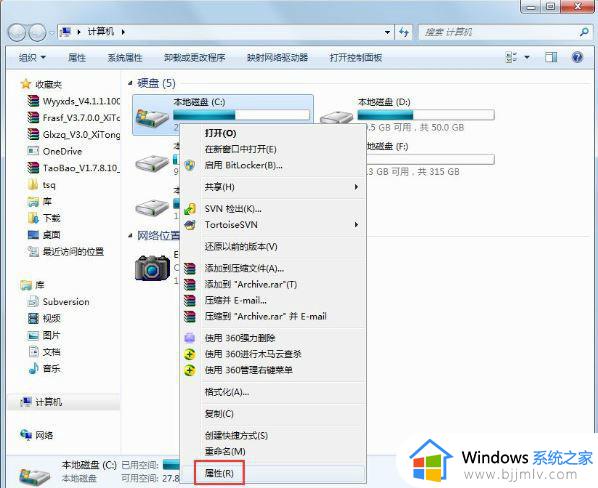 win7系统清理教程_win7电脑如何进行清理