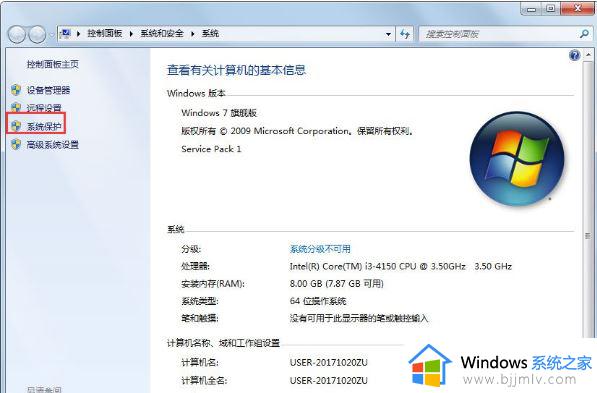 win7系统清理教程_win7电脑如何进行清理