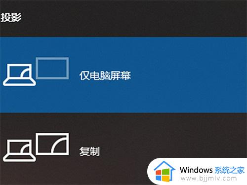 win7投屏到电视如何操作_win7电脑怎么投屏到电视