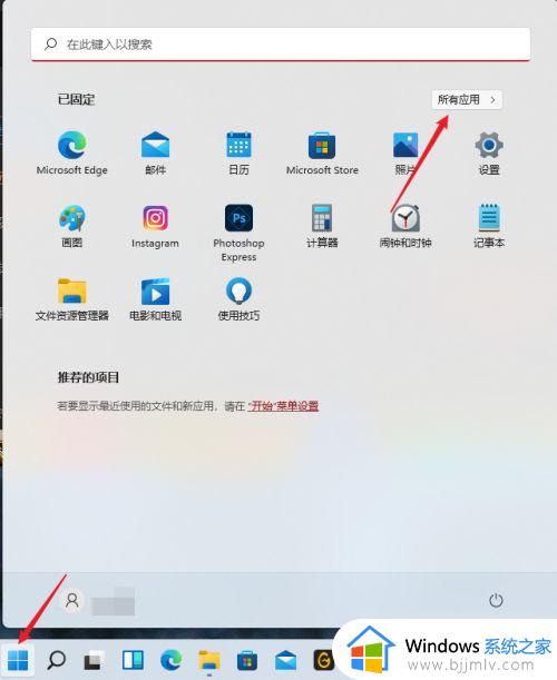 win11自带卸载怎么打开 win11自带的卸载在哪里