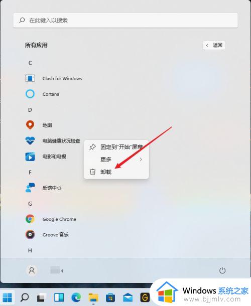 win11自带卸载怎么打开_win11自带的卸载在哪里