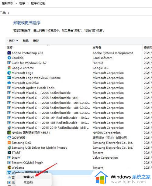 win11自带卸载怎么打开_win11自带的卸载在哪里