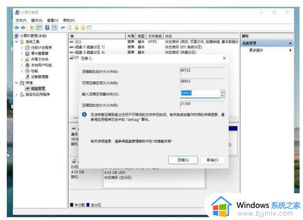 win11只有一个c盘怎么办_win11电脑只有一个c盘如何解决