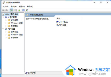 win11找不到组策略怎么办_win11电脑如何打开组策略