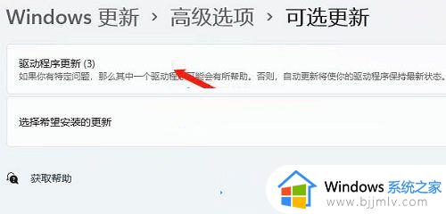 win11找不到音响如何解决_win11电脑无法找到音响解决方法