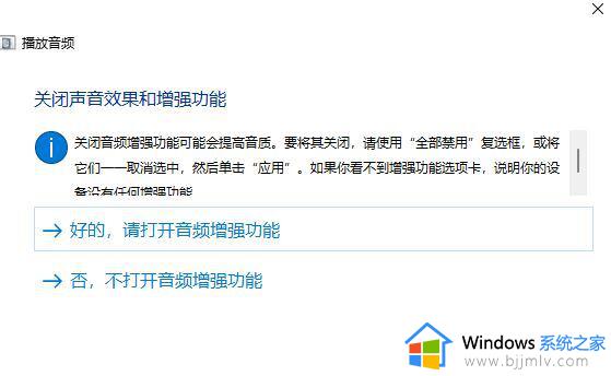 win11找不到音响如何解决_win11电脑无法找到音响解决方法