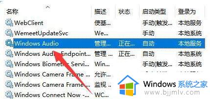 win11找不到音响如何解决_win11电脑无法找到音响解决方法