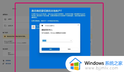 win11账户密码怎么删除_win11电脑删除账户密码如何操作