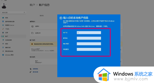 win11账户密码怎么删除_win11电脑删除账户密码如何操作