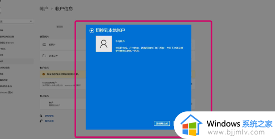 win11账户密码怎么删除_win11电脑删除账户密码如何操作