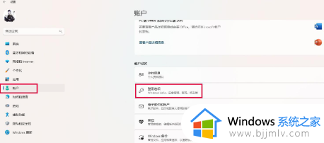 win11账户密码怎么删除_win11电脑删除账户密码如何操作