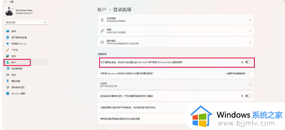 win11账户密码怎么删除_win11电脑删除账户密码如何操作