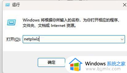 win11账户密码怎么删除_win11电脑删除账户密码如何操作