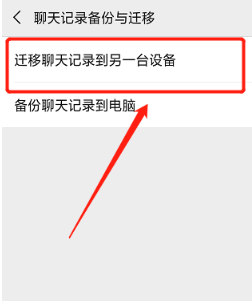 重装微信找回聊天记录怎么弄_重装微信记录如何恢复聊天记录