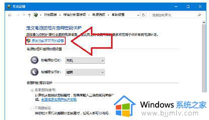 win10设置自动关闭屏幕无效怎么办_win10取消自动锁屏无效如何解决