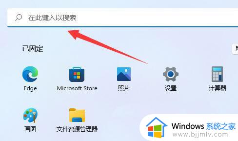 win11笔记本自带键盘怎么禁用_笔记本win11如何禁用自带键盘