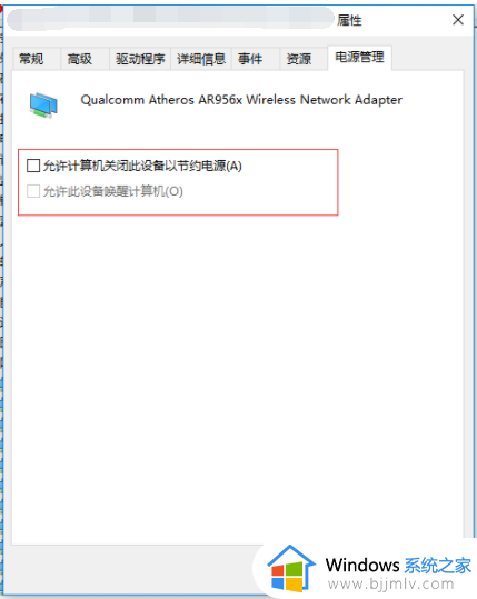 win10自动断开wifi网络怎么办_win10电脑wifi间歇性断开解决方法