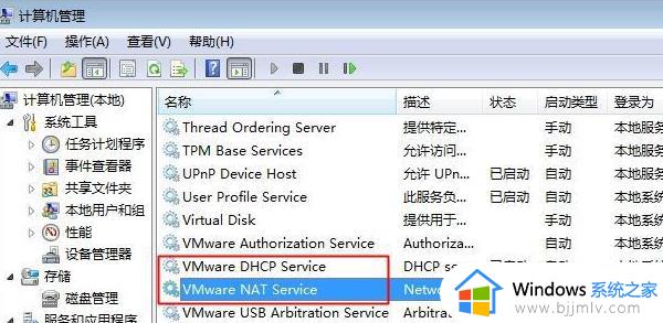 windows7虚拟机没有网络怎么办 windows7虚拟机网络连不上处理方法