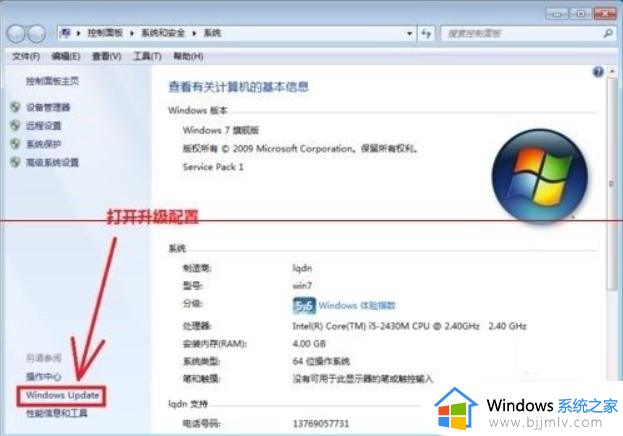 windows7补丁安装失败怎么办_windows7无法安装补丁解决方法