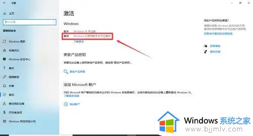 win10查看永久激活操作方法_win10电脑怎么查看永久激活