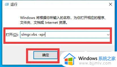 win10查看永久激活操作方法_win10电脑怎么查看永久激活