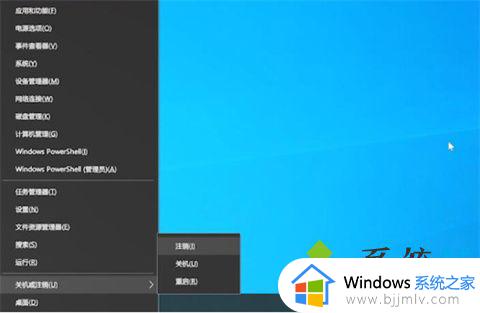 win10不用鼠标怎么重启电脑_win10操作系统重启电脑快捷键是什么