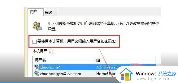 win10变成其他用户登录了怎么办_win10电脑开机登录变成别的用户登录解决方法