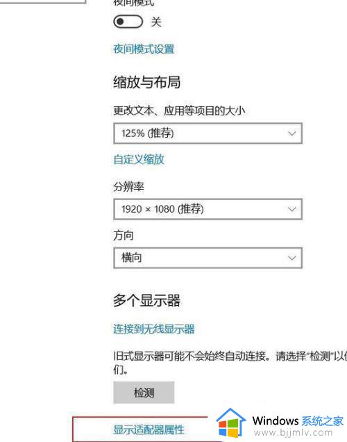 win10笔记本投影显示不全解决方法_win10笔记本电脑投影不全屏显示如何操作