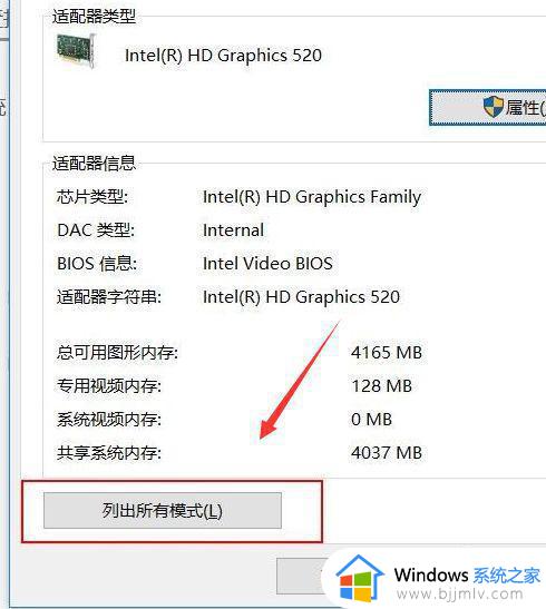 win10笔记本投影显示不全解决方法_win10笔记本电脑投影不全屏显示如何操作