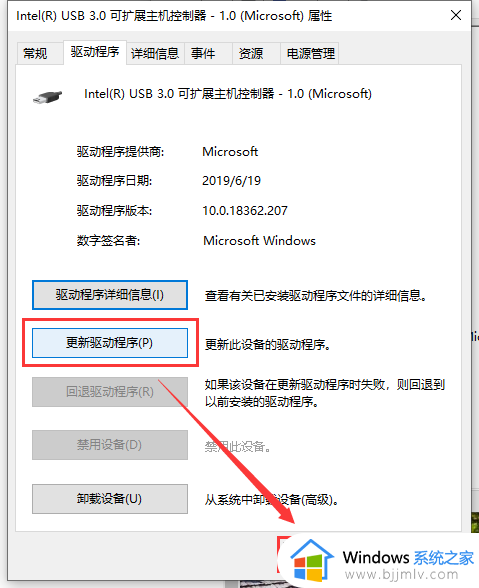 win10笔记本usb接口全部失灵怎么办_win10笔记本电脑usb接口没反应如何解决