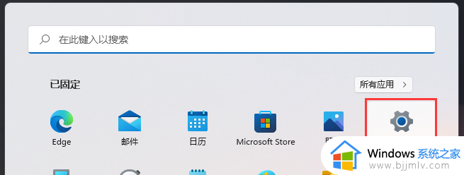 win11怎么设置声音_win11电脑设置声音操作方法