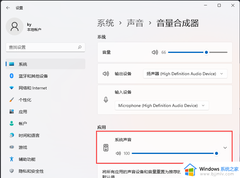 win11怎么设置声音_win11电脑设置声音操作方法