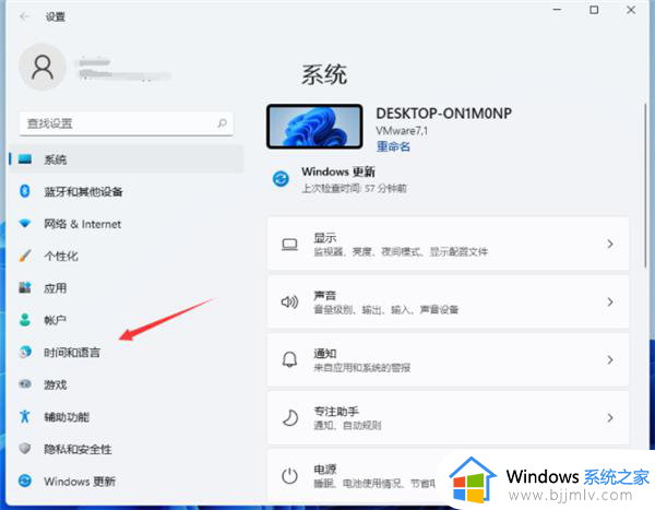 win11怎么设置切换输入法的按键_win11电脑切换输入法按键如何修改