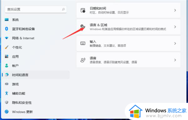 win11怎么设置切换输入法的按键_win11电脑切换输入法按键如何修改