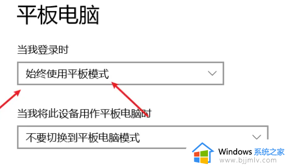 win11怎么设置平板模式_win11电脑设置平板模式教程